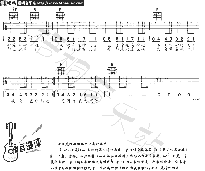 安静2吉他谱第3页