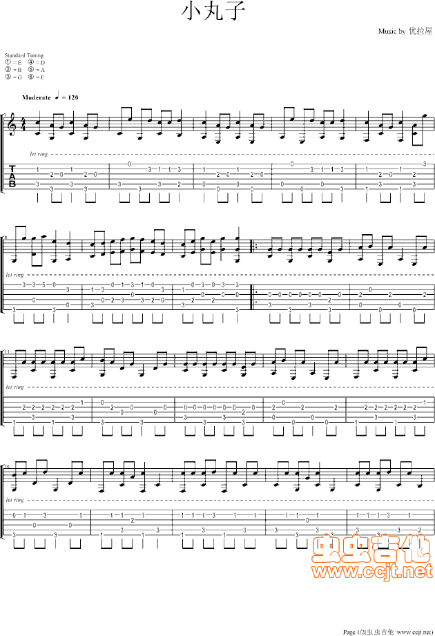 小丸子吉他谱第1页