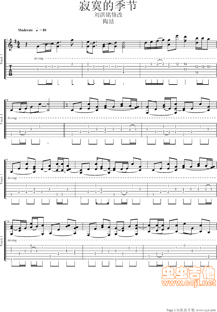 寂寞的季节吉他谱第1页