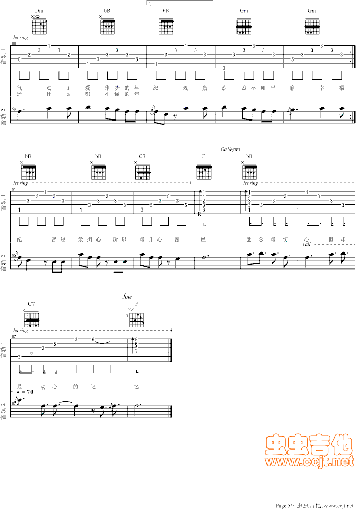 没那么简单吉他谱第5页
