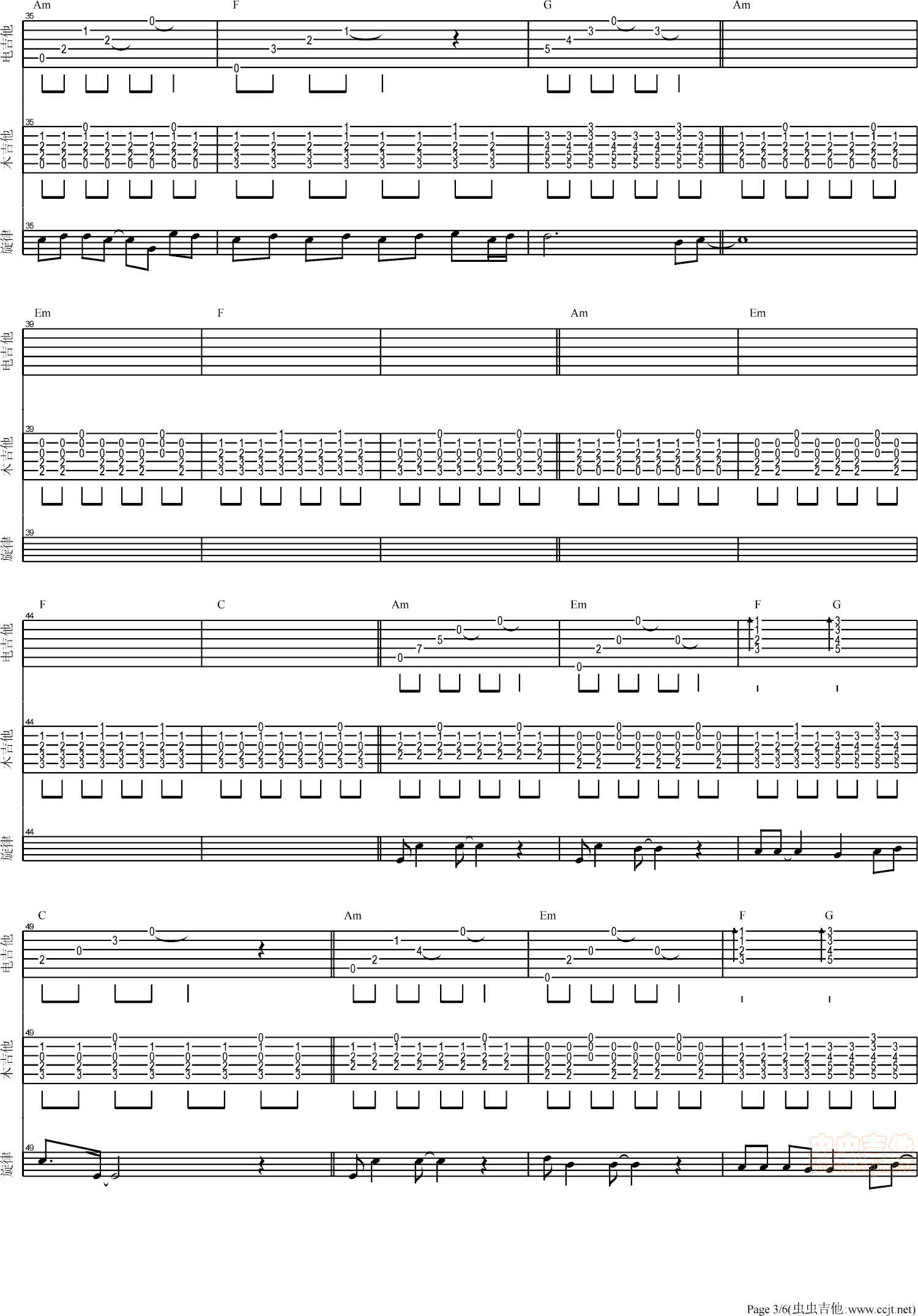 向往吉他谱第3页