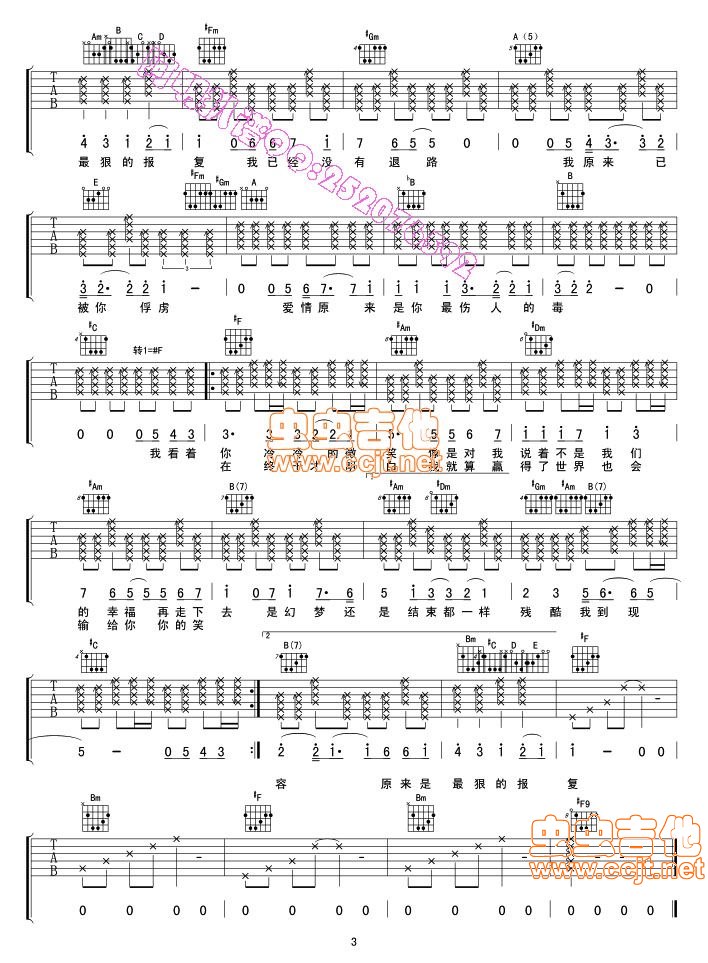 原来吉他谱第3页