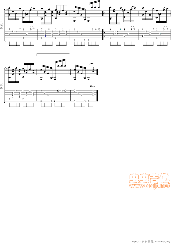 黄昏吉他谱第5页