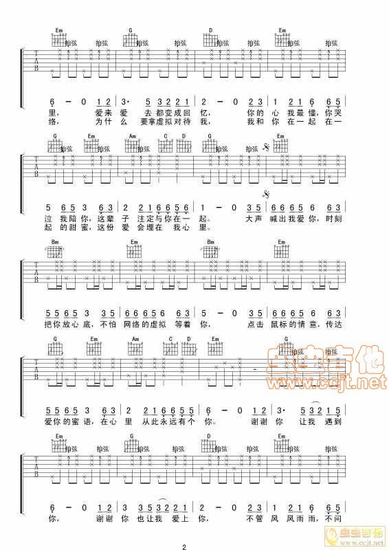在心里从此永远有个你吉他谱第2页