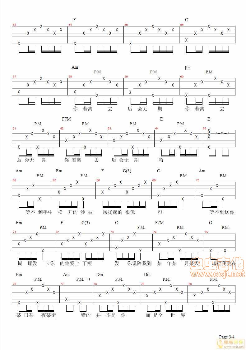 后会无期吉他谱第3页