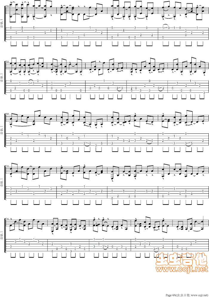 天若有情吉他谱第4页