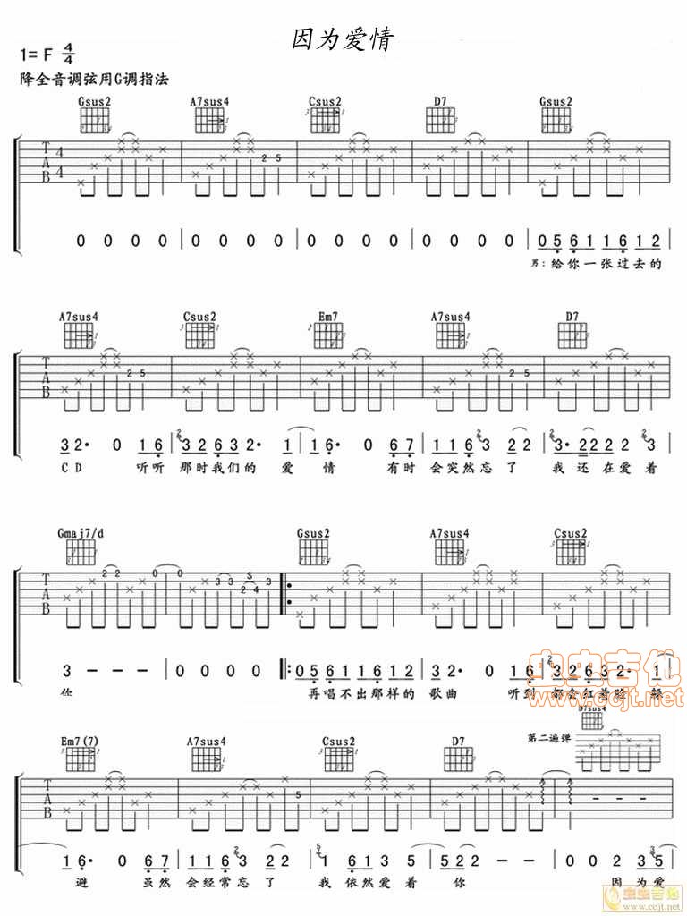 因爱情吉他谱第1页
