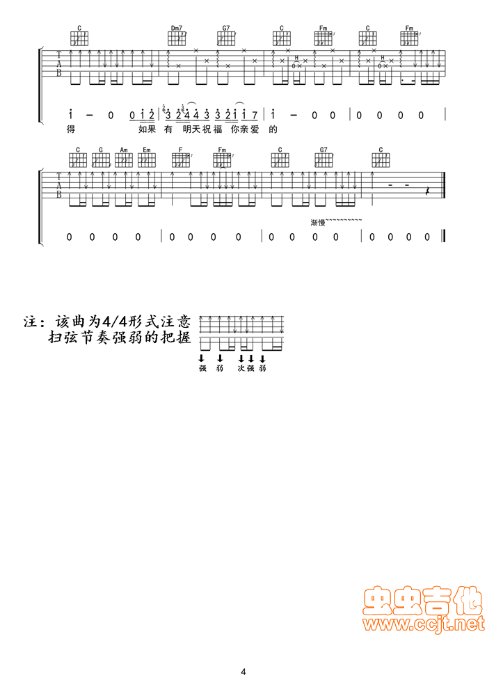 老男孩吉他谱第4页