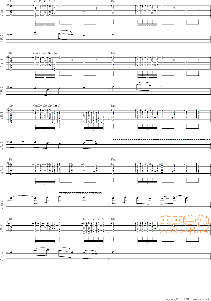 旧欢如梦吉他谱第4页