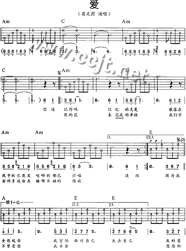 爱吉他谱第1页