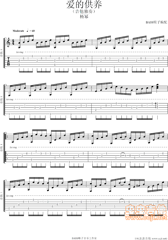 愛的供養吉他譜楊冪獨奏吉他圖片譜4張