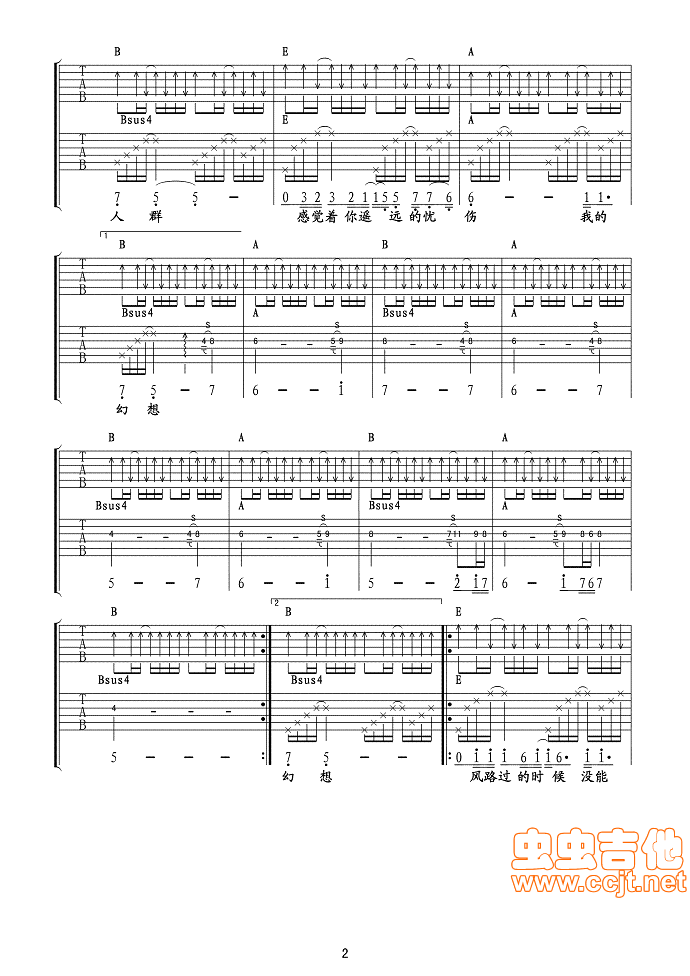 我思念的城市吉他谱第2页
