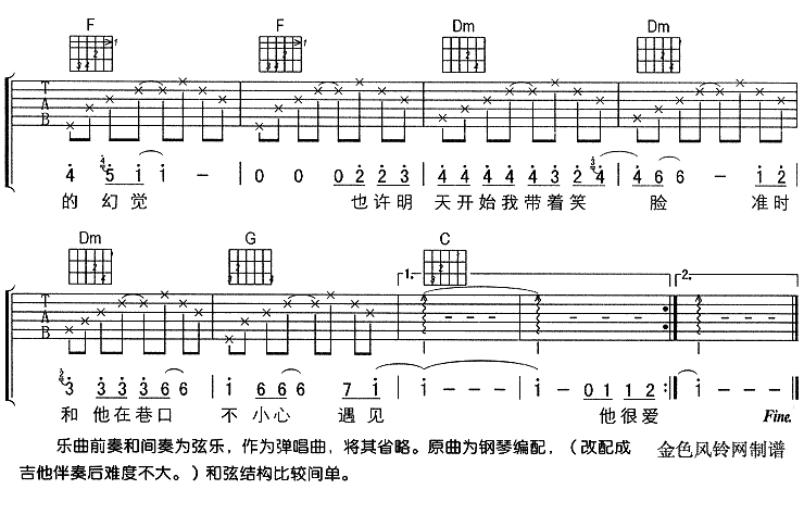 面对男生的房间吉他谱第3页