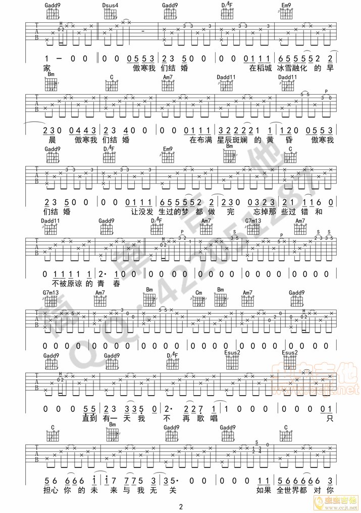 傲寒吉他谱第2页