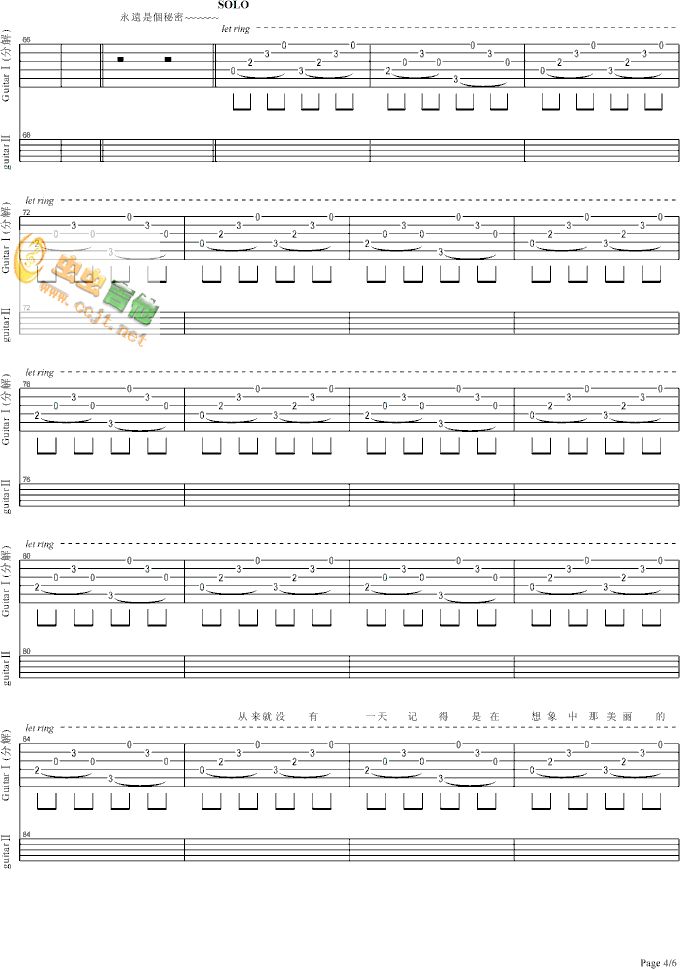 永远是个秘密吉他谱第4页