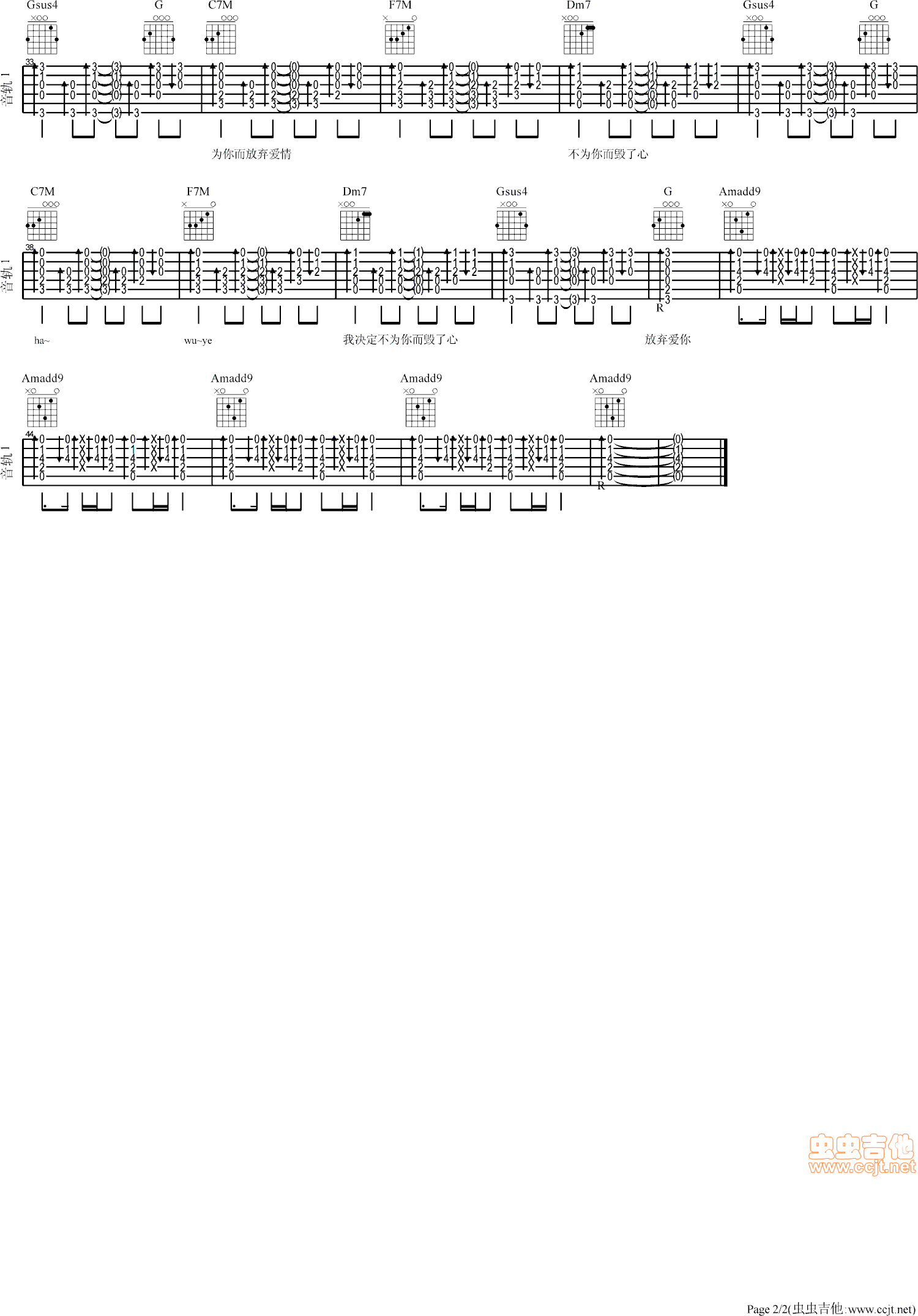 不值得吉他谱第2页