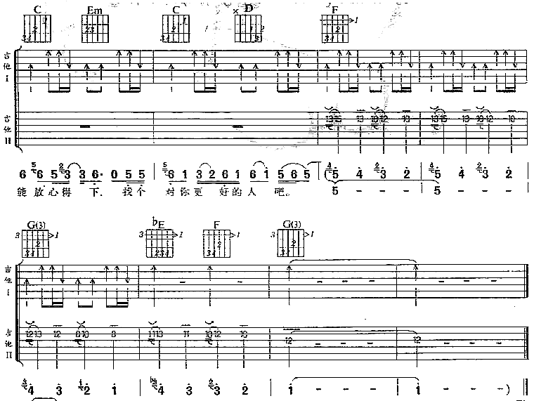 代价吉他谱第4页