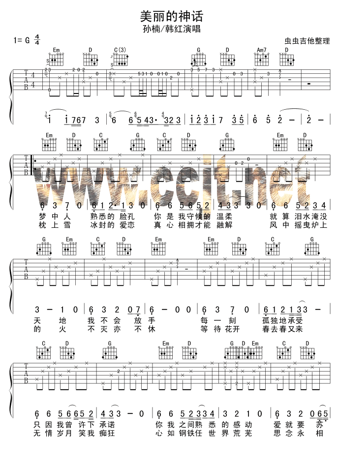 美丽的神话吉他谱第1页