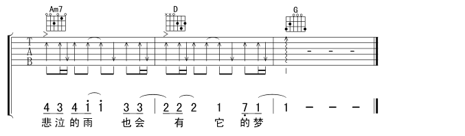 紫雨吉他谱第3页