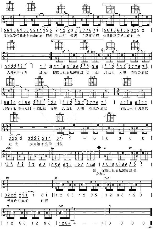 启程吉他谱第2页
