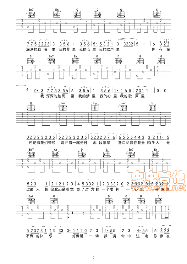 我的歌声里吉他谱第2页