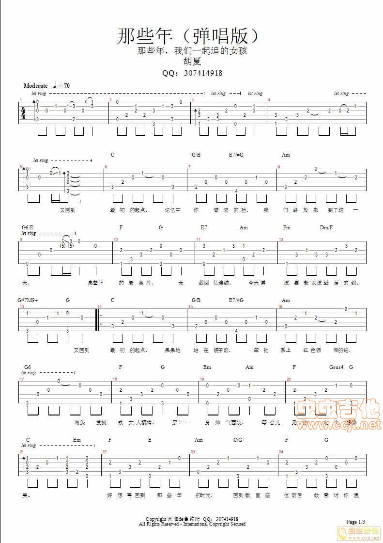 那些年吉他谱第1页