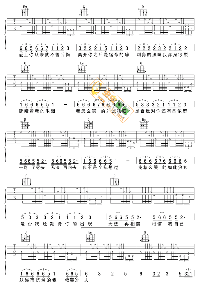 痛哭的人(完整单吉他版)吉他谱第2页