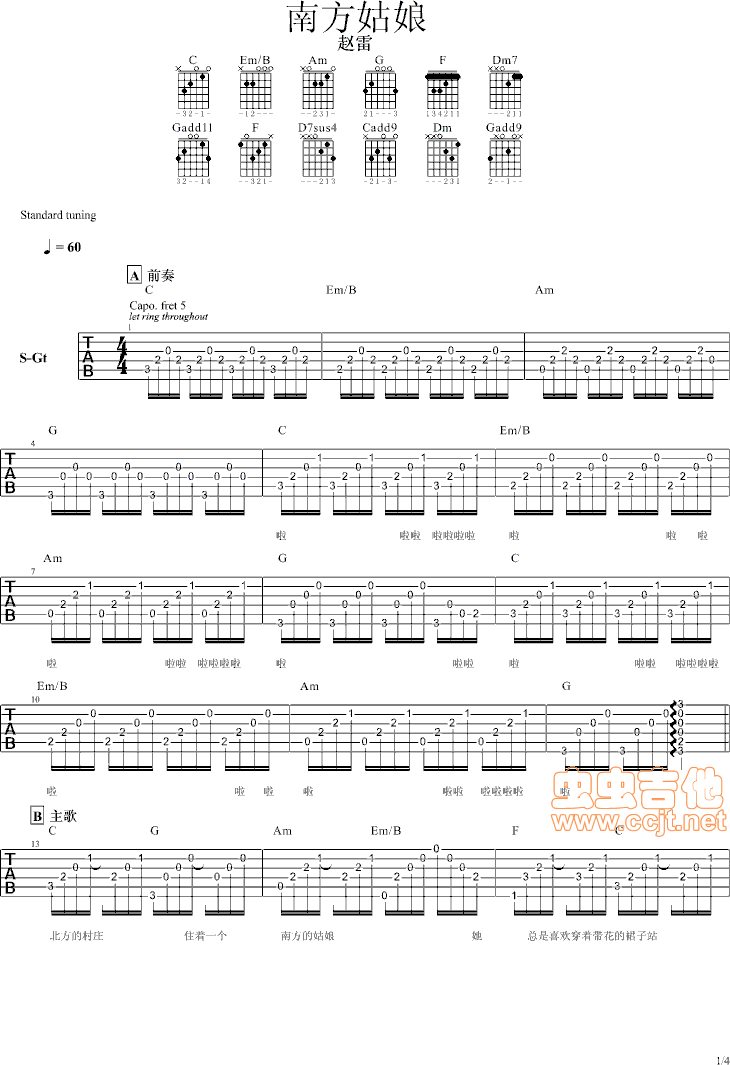南方姑娘 赵雷gtp6版 吉他图片谱 赵雷吉他谱赵雷吉他图片谱4张 吉他谱大全