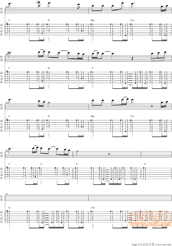 旅行吉他谱第6页