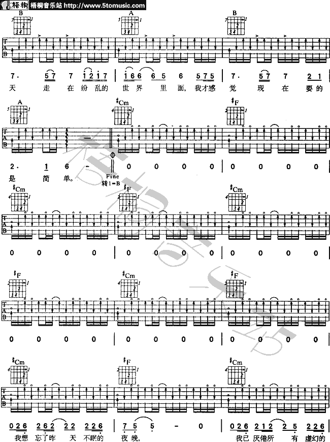 (简单)吉他谱第3页