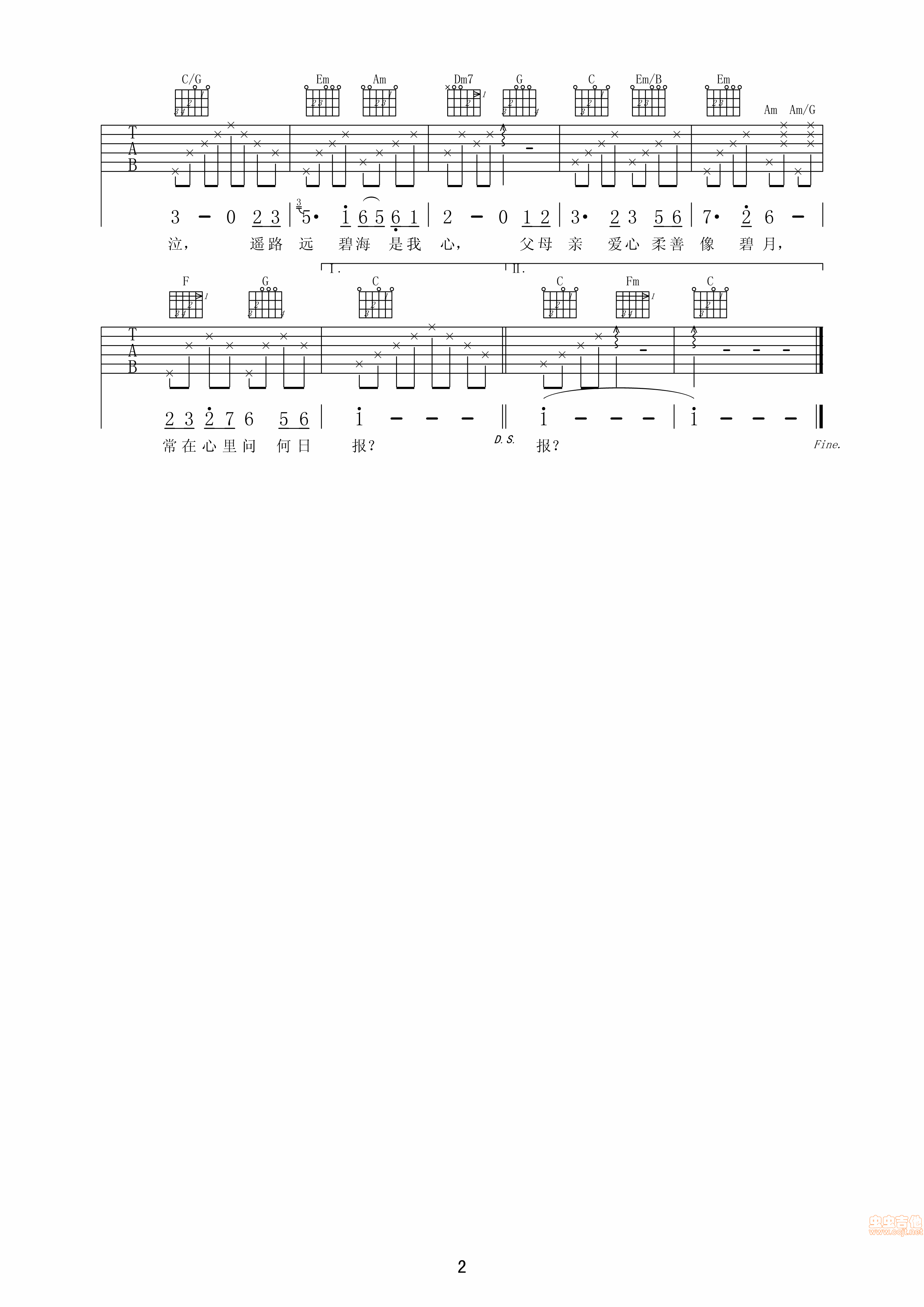 念亲恩吉他谱第2页