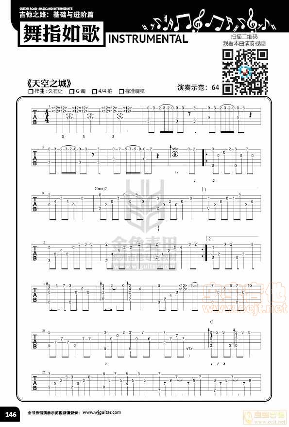 天空之城吉他谱第1页