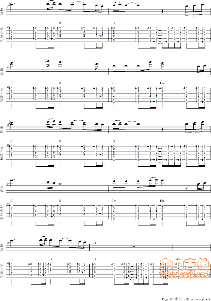 旅行吉他谱第3页