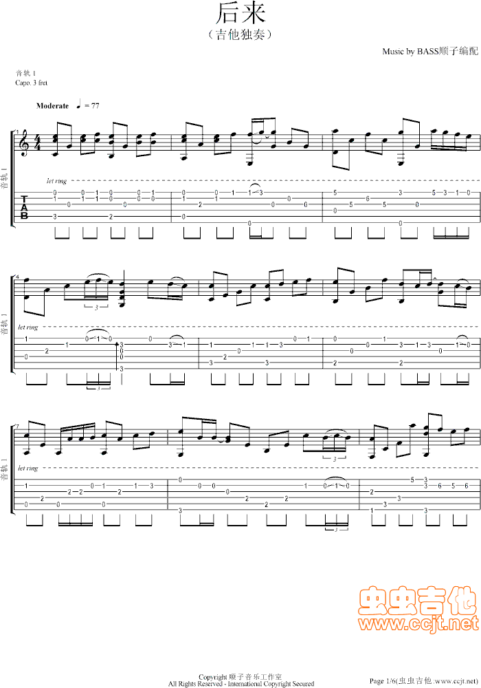 后来吉他谱第1页