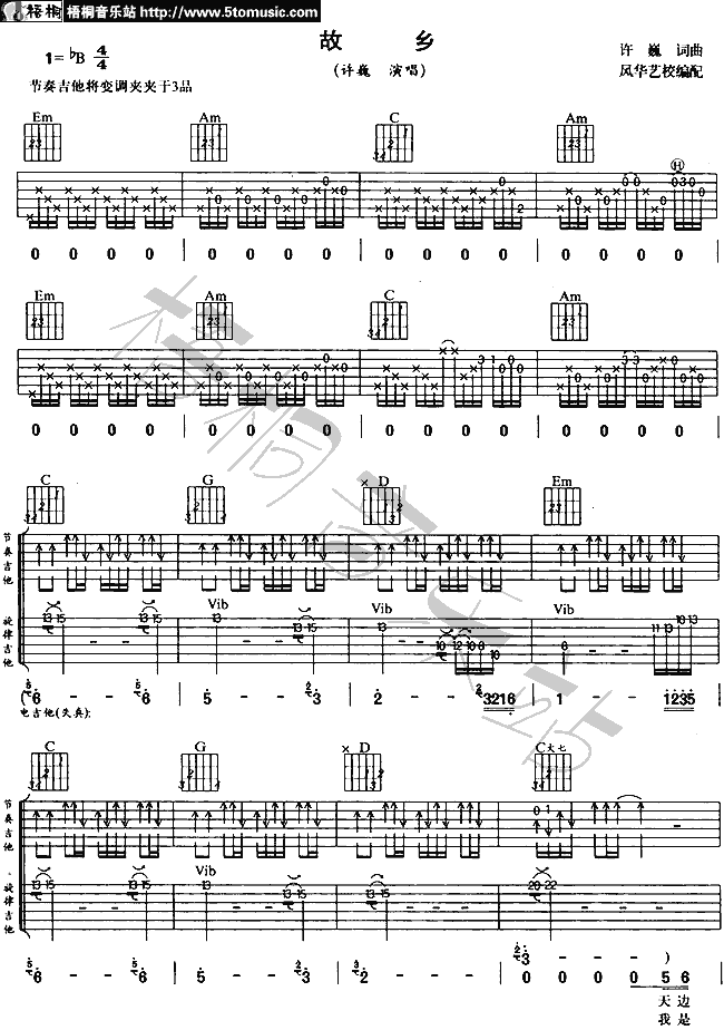 (故乡)吉他谱第1页