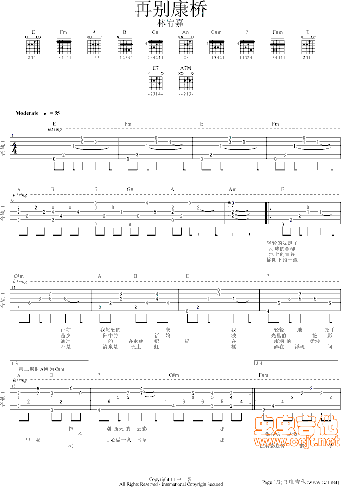 林宥嘉-再别康桥吉他谱第1页