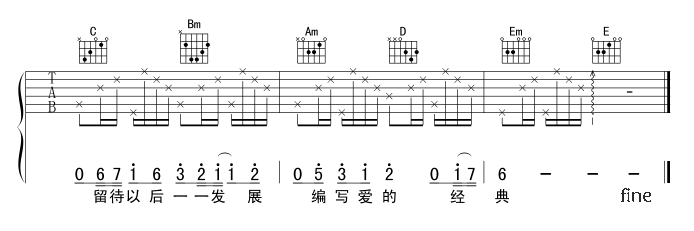 相逢何必曾相识吉他谱第4页