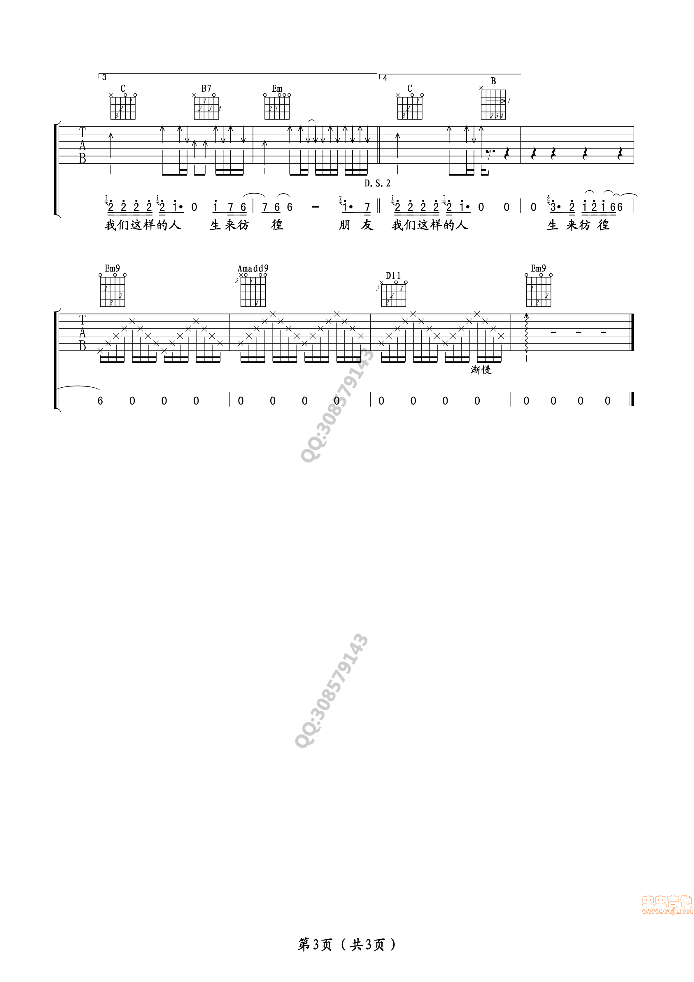 生来彷徨吉他谱第3页