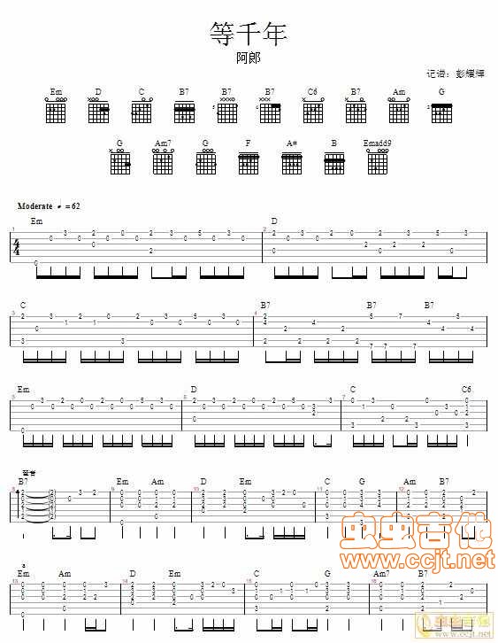 等千年吉他谱第1页