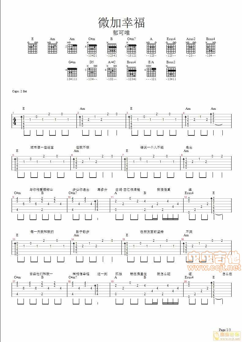 微加幸福吉他谱第1页