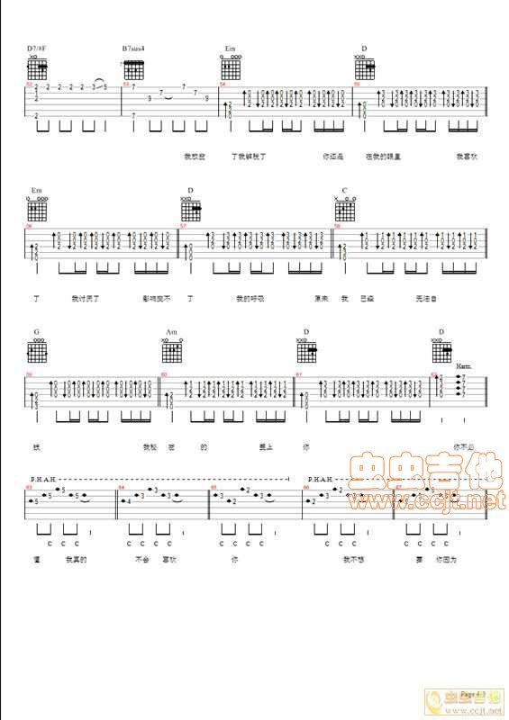 我不会喜欢你吉他谱第4页