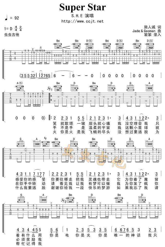 SuperStar吉他谱第1页
