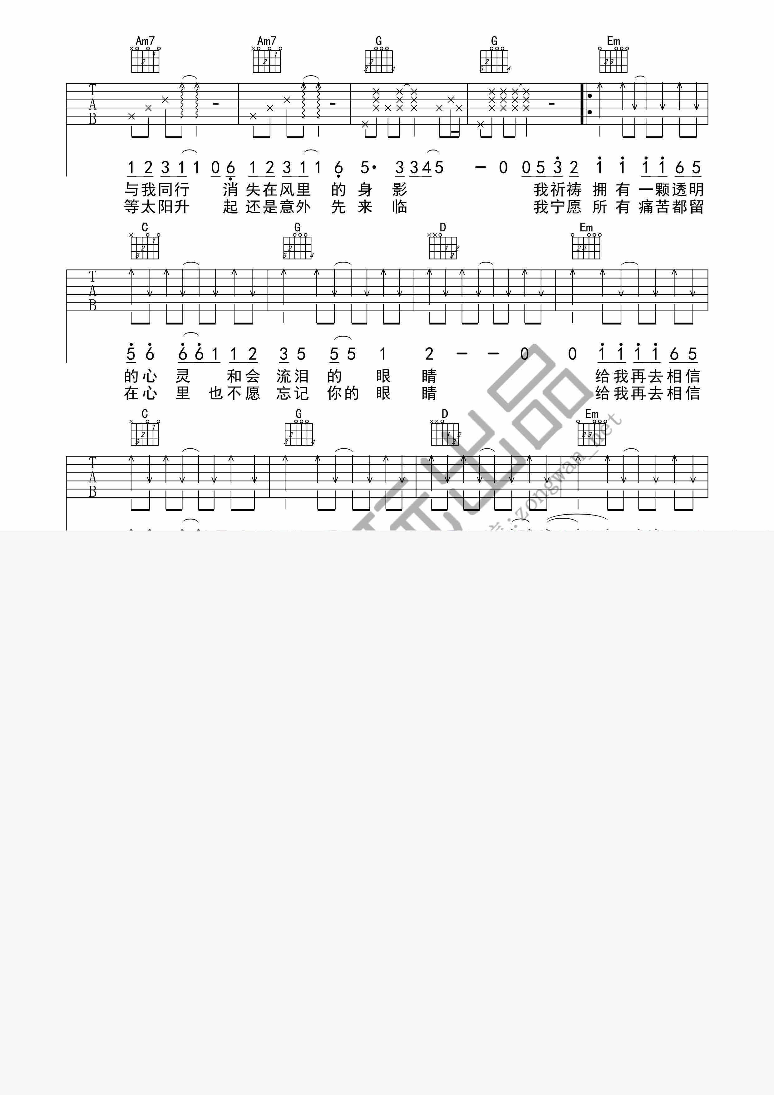 夜空中最亮的星吉他谱第2页