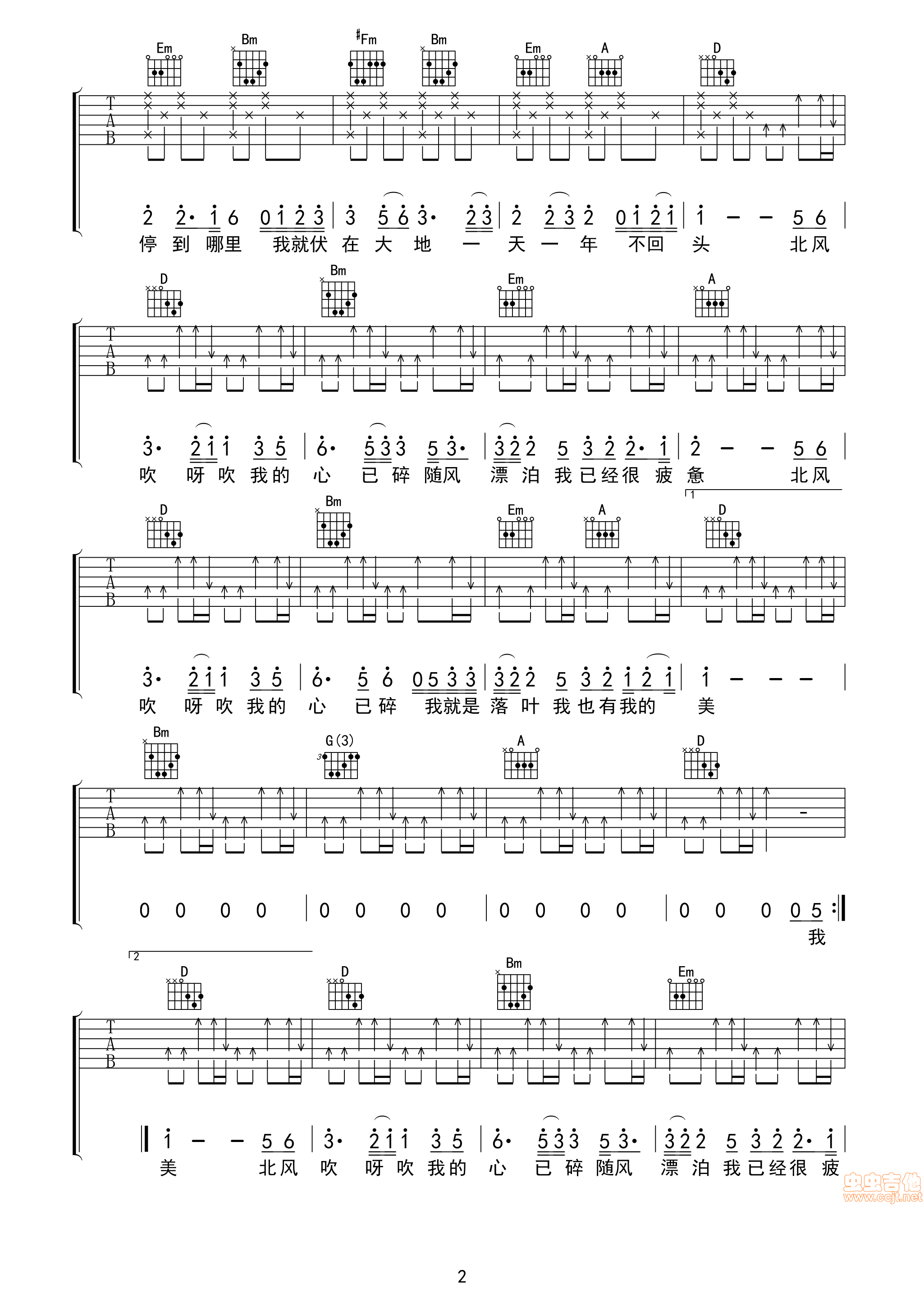 落叶吉他谱第2页