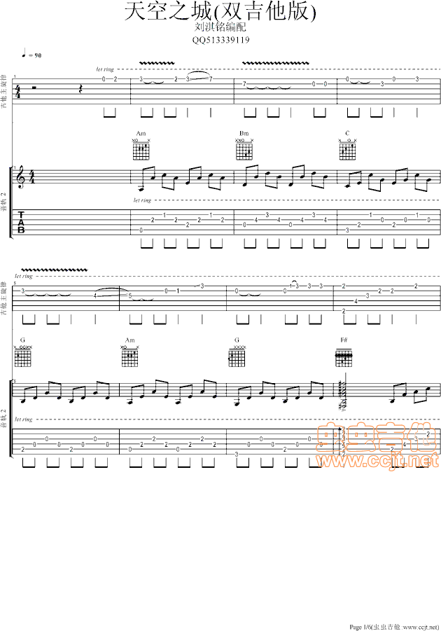 天空之城吉他谱第1页