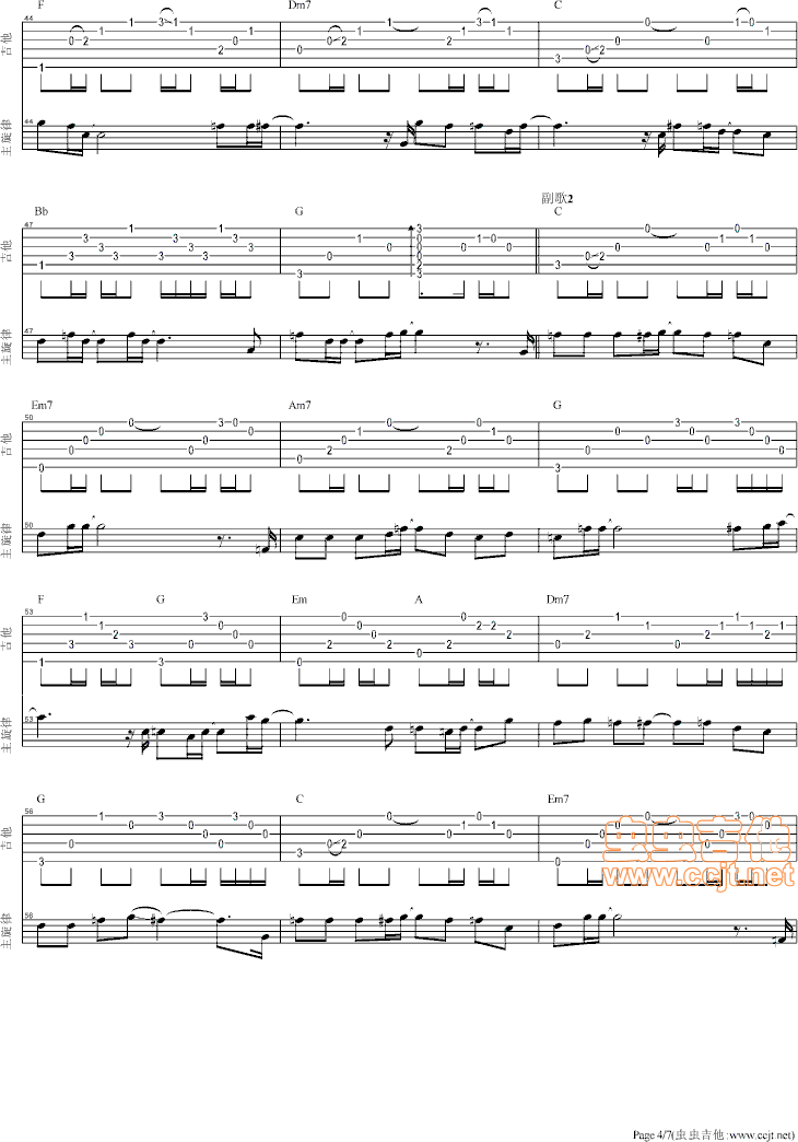 街灯晚餐吉他谱第4页