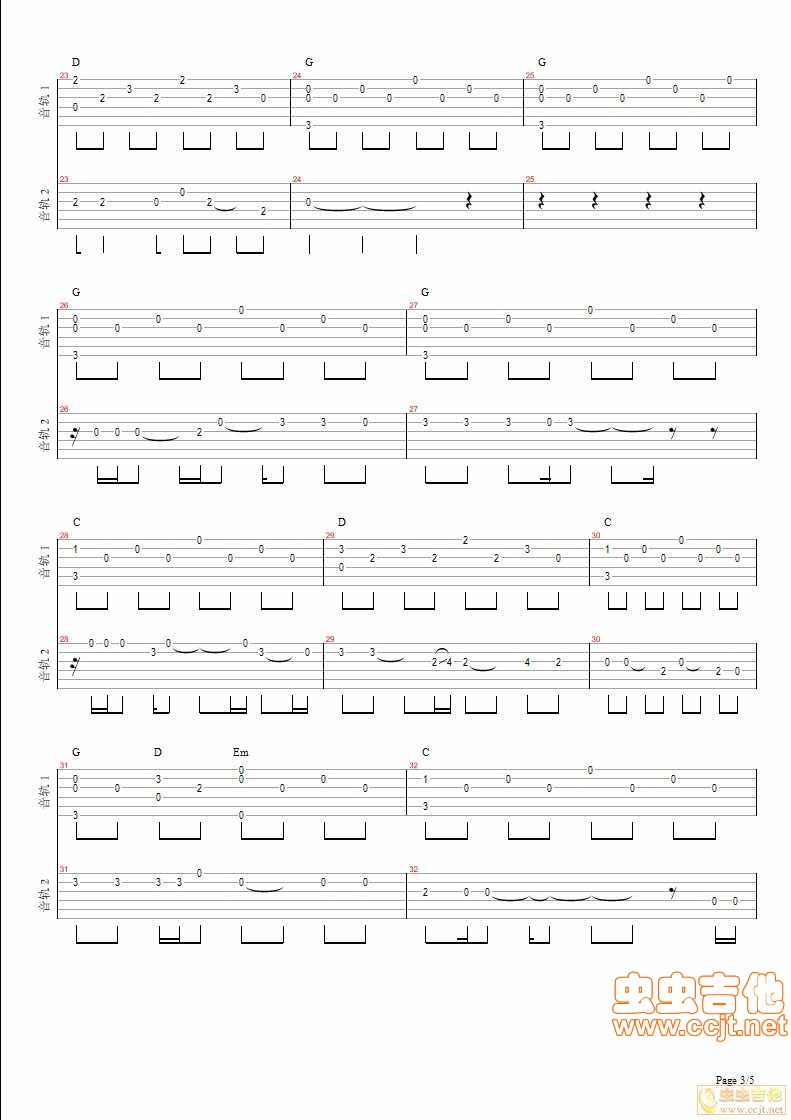 爱你的心吉他谱第3页