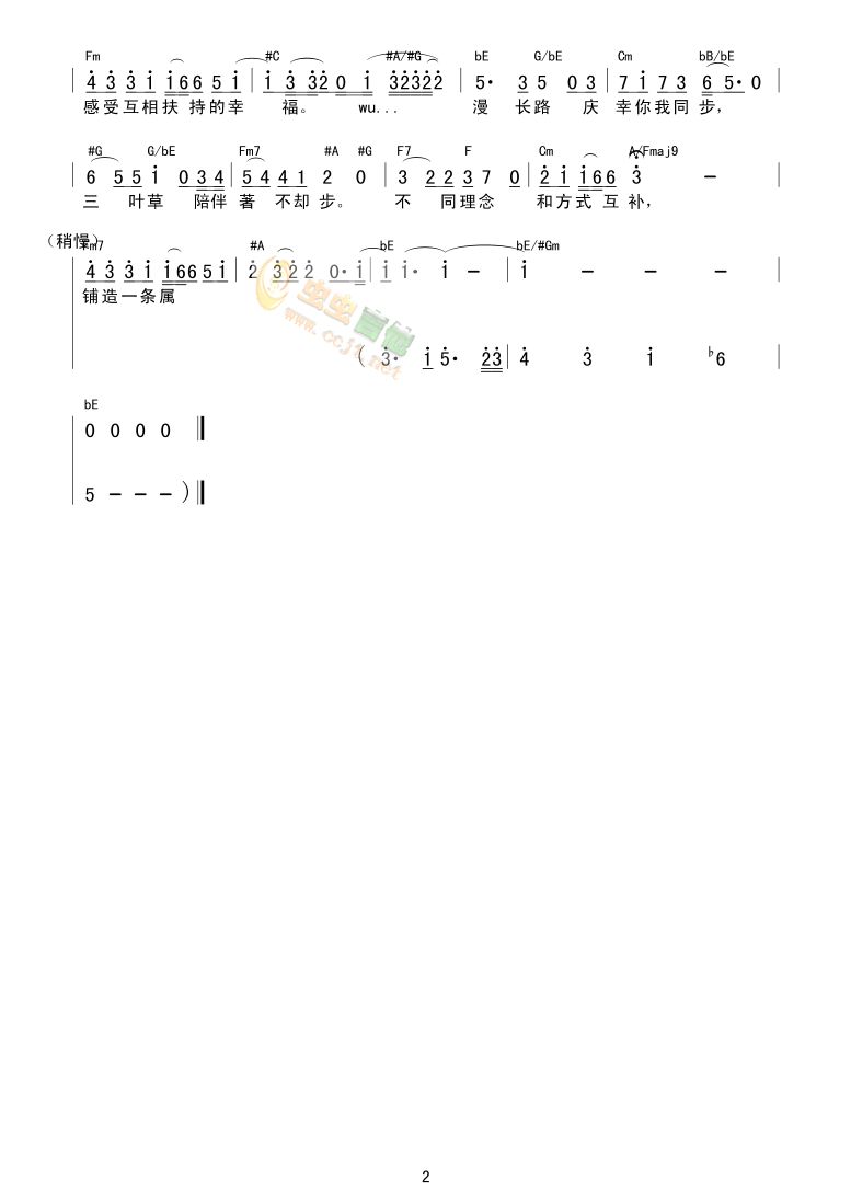 风雨同路吉他谱第2页
