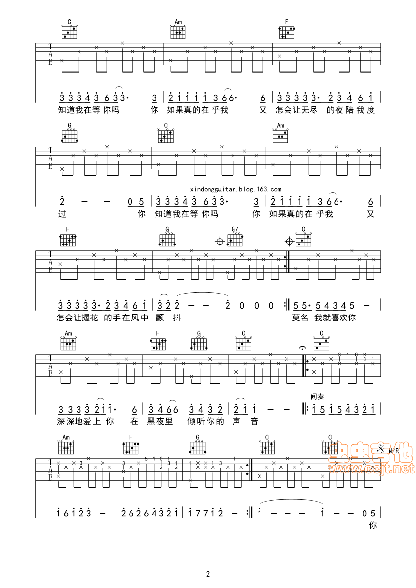 你知道我在等你吗吉他谱第2页