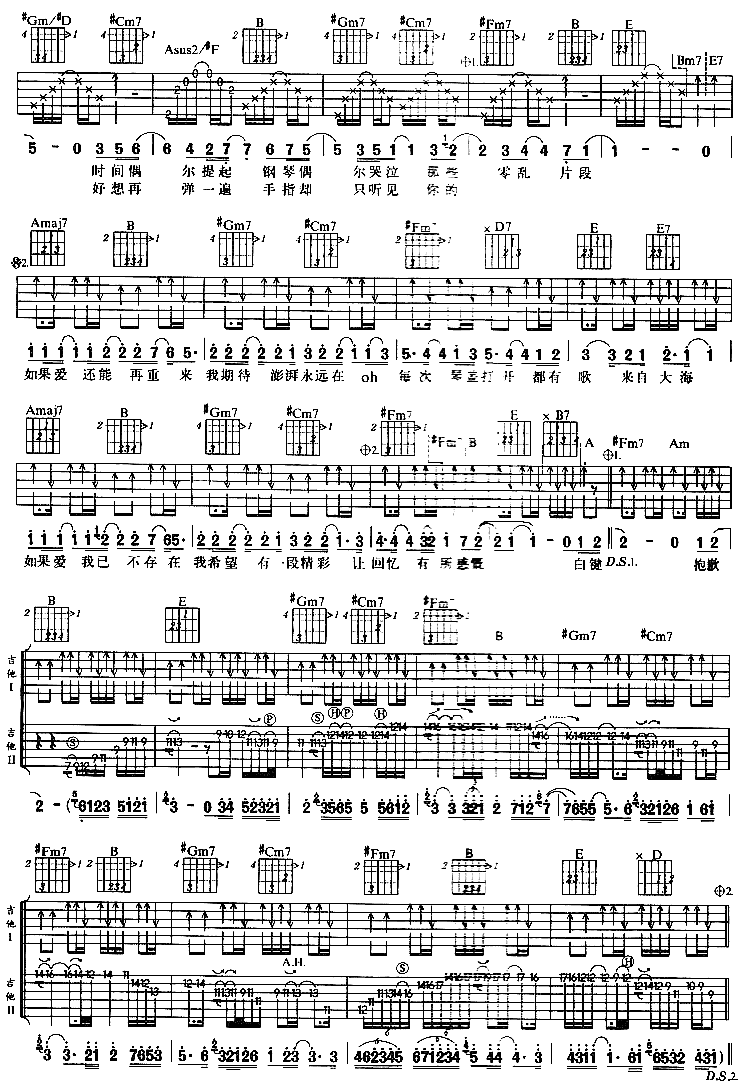 Piano吉他谱第2页